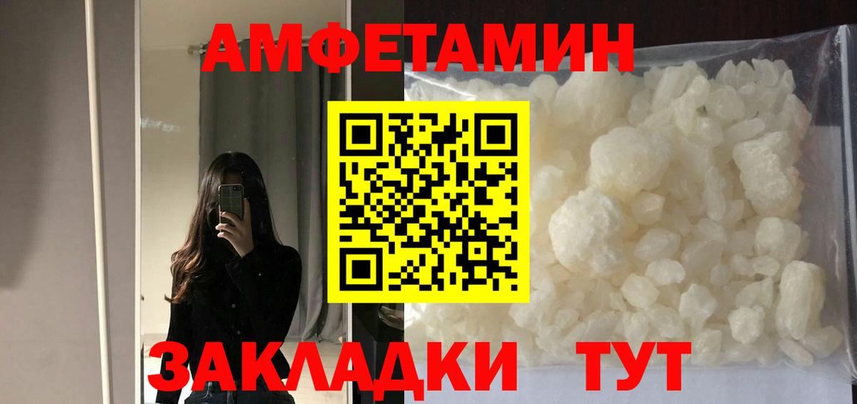 Муравленко  Амфетамин 97%  Амфетамин  Вход с VPN 