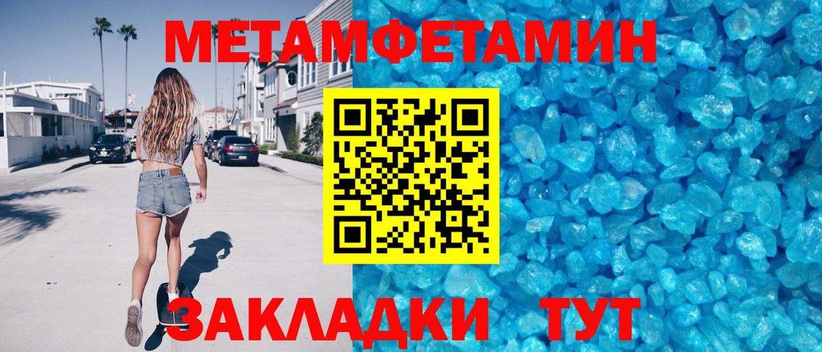 Амфетамин Розовый Муравленко