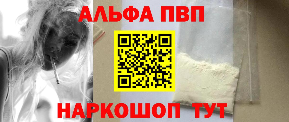 А ПВП Соль Муравленко