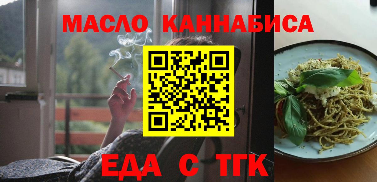 Муравленко  Cannafood марихуана  Вход с VPN 