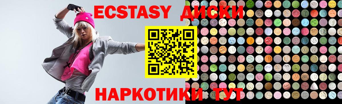 Экстази  Вход с VPN  Муравленко  ЭКСТАЗИ VHQ 