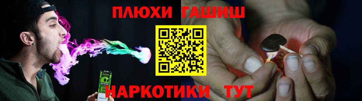 ГАШИШ  ГАШ hashish  Вход с VPN  Гашиш гашик  Муравленко 