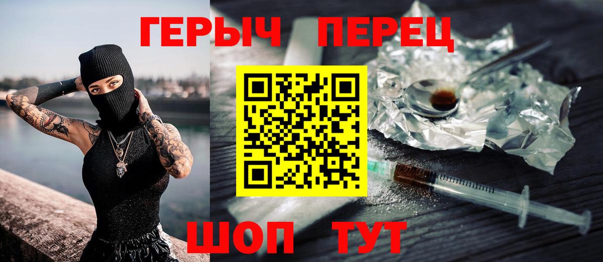 Муравленко  Героин белый  ГЕРОИН  Вход с VPN 
