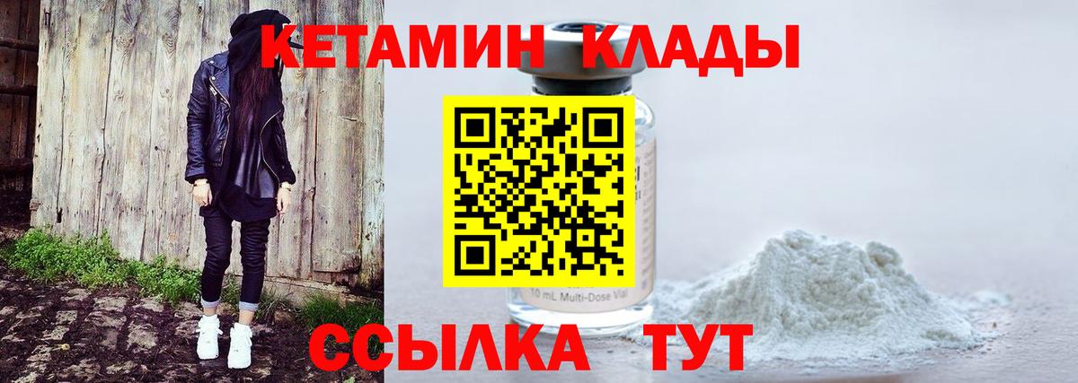 Кетамин VHQ  Вход с VPN  Муравленко 