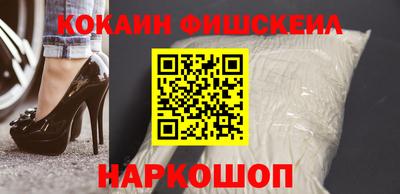 кокаин перу Волжский