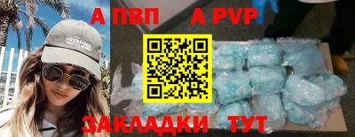 бутират Волгодонск