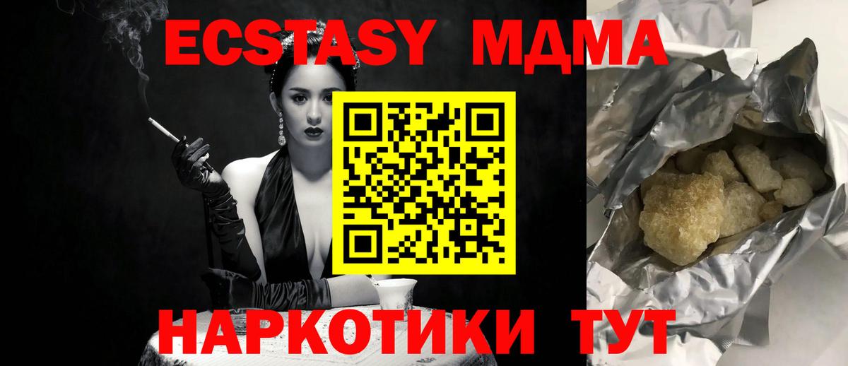 МДМА Molly  MDMA  МДМА Molly  Муравленко  Вход с VPN 