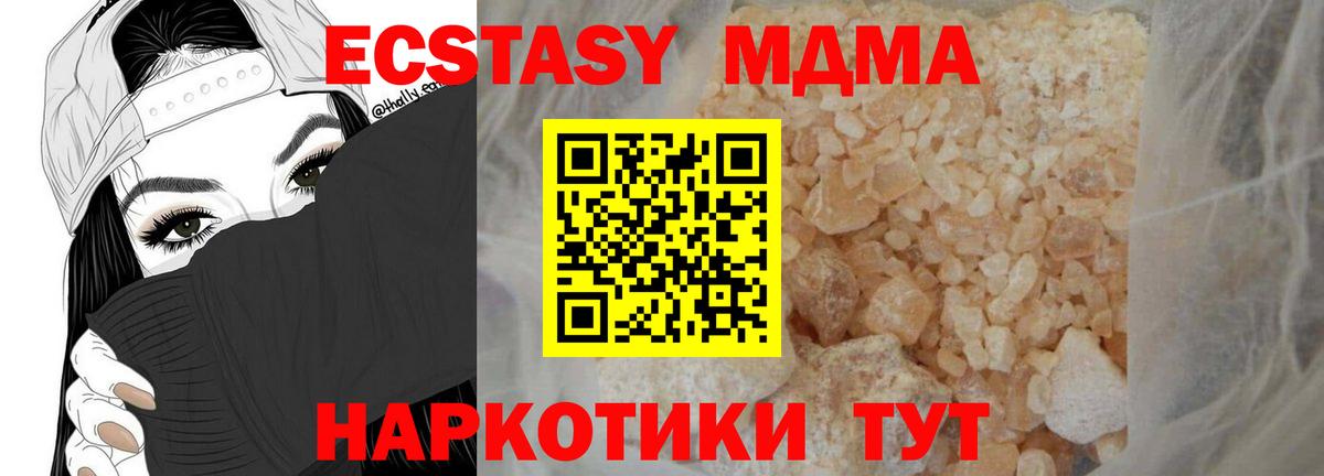 МДМА VHQ Муравленко