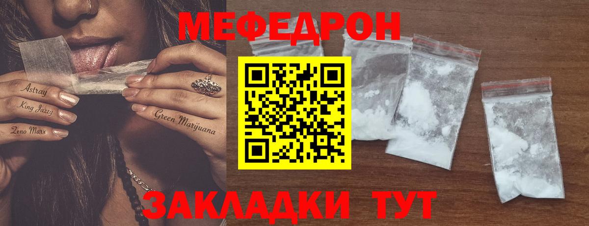 Мефедрон мука Муравленко