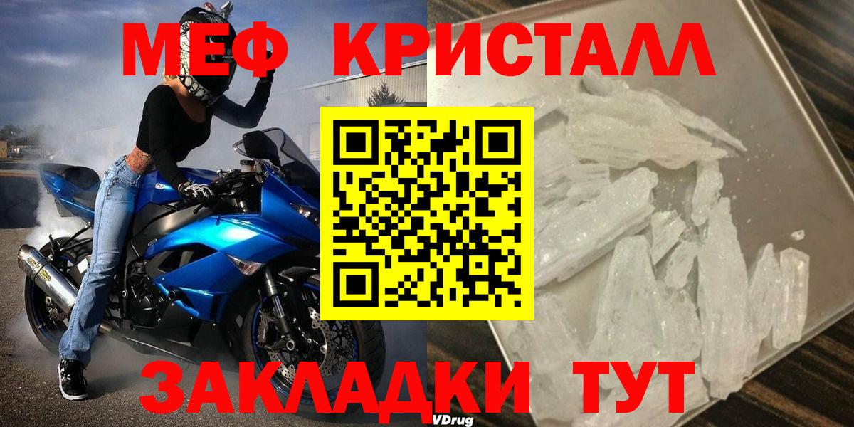 Мефедрон VHQ  Вход с VPN  закладки  Меф кристаллы  Муравленко  МЯУ-МЯУ 
