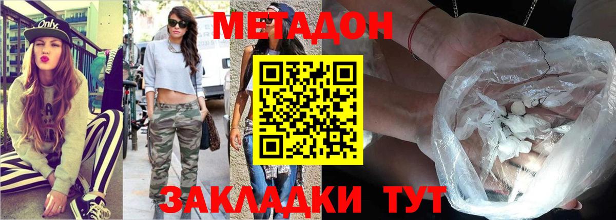 МЕТАДОН белоснежный  МЕТАДОН белоснежный  Муравленко  Вход с VPN 