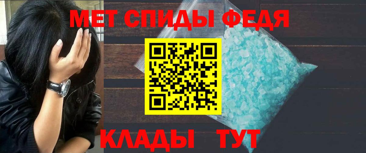 МЕТАМФЕТАМИН  Метамфетамин пудра  Вход с VPN  Муравленко 