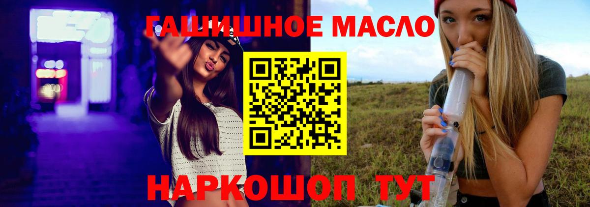 Дистиллят ТГК вейп Муравленко