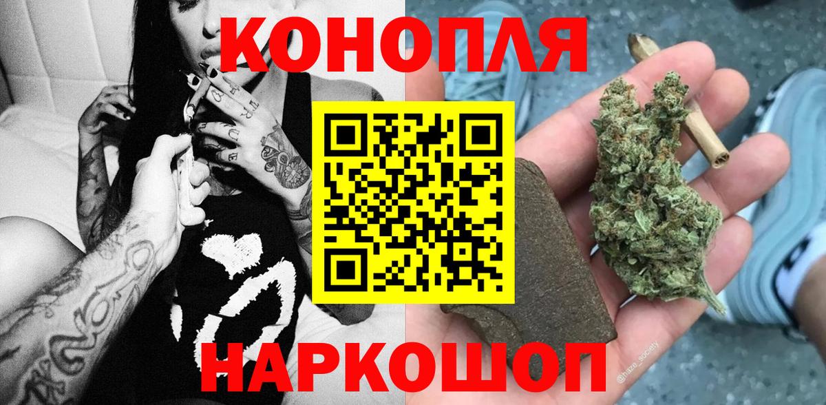 Бошки Шишки Ganja  Каннабис план  МАРИХУАНА AK-47  Муравленко  Канабис конопля  Вход с VPN 